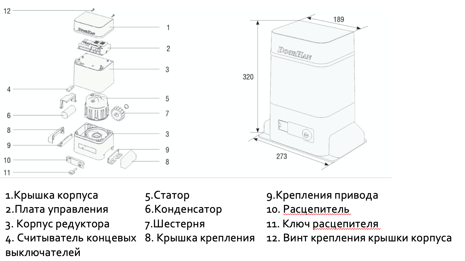 автоматика